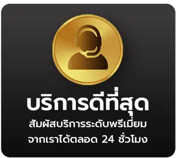 livewinpro บริการที่สุด