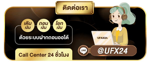 livewinproth ติดต่อเรา